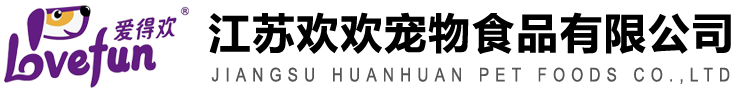 江苏茄子视频在线播放宠物食品有限公司